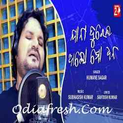 Jaa Na Durei Alo Mo Dhana